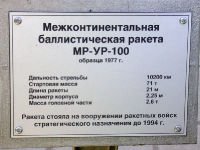 Выставочный комплекс «Салют, Победа!»