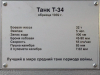 Выставочный комплекс «Салют, Победа!»