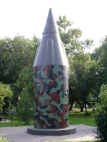 Выставочный комплекс «Салют, Победа!»