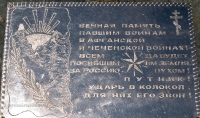 Мемориальный комплекс «Часовня-колокол». Август 2021 года
