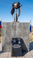 Медногорск
