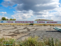 Памятник на въезде в Ясный с юга. Август 2023 года