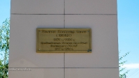 Памятник В.И. Ленину в п. Новоорск