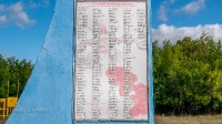 Обелиск защитникам Отечества 1941–1945 гг. с. Кондуровка