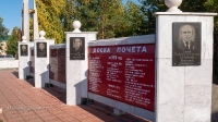 «Мемориал боевой и трудовой славы» к 60-летию Победы в Великой Отечественной войне пос. Саракташ