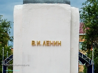 Памятник В.И. Ленину с. Сакмара. Июль 2023 года
