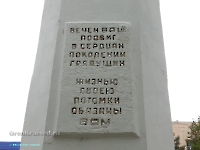 Обелиск «Героям, павшим в боях за освобождение и независимость Родины» с. Сакмара. Июль 2023 года