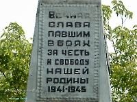 Памятник п. Уранбаш