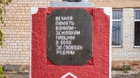Памятник воинам односельчанам, погибшим в Великой Отечественной войне с. Аландское