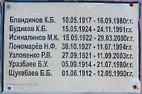 Памятник Землякам-участникам Великой отечественной войны с. Богоявленка