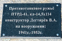 Мемориал героев Великой Отечественной войны п. Домбаровский. Апрель 2023 года