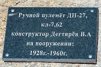 Мемориал героев Великой Отечественной войны п. Домбаровский. Апрель 2023 года