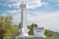 Город Гай
