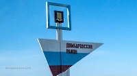 Домбаровский район