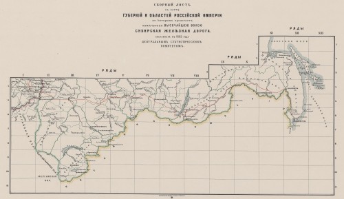 Сборный лист