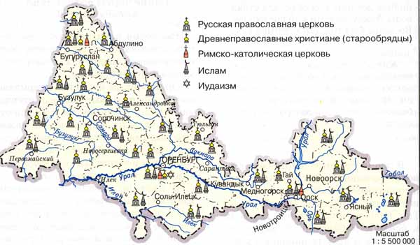 География основных религий Оренбуржья