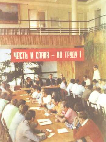 Совещание с бригадирами проводят директор комбината В. Ф. Печин, председатель профсоюзного комитета Г. И. Лялин и начальник отдела технического снабжения И. А. Котовский. 