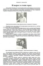 И вырос в степи город