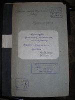 Ведомость начисления зарплаты за 1950 год