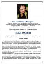 Седые ковыли