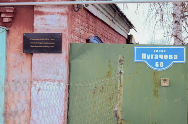 На доме, где прожил Файзи, установлена мемориальная доска