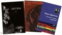 Краеведческая литература об Оренбуржье