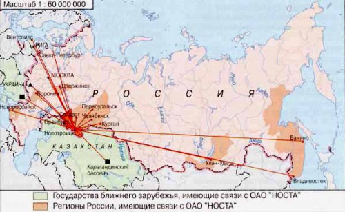 Экономические связи ОАО «НОСТА» в России и с ближним зарубежьем