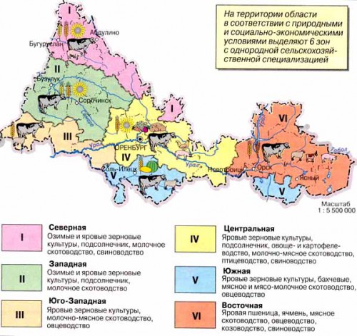 Сельскохозяйственные зоны