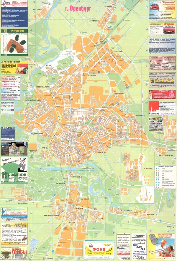 Оренбург карта-схема. 2003 год