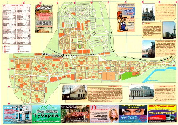 Схема города Новотроицк. 2006 год