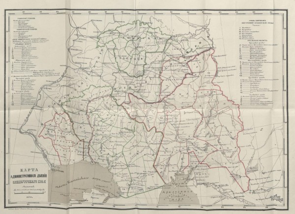 Карта административного деления Оренбургского края. 1870 год