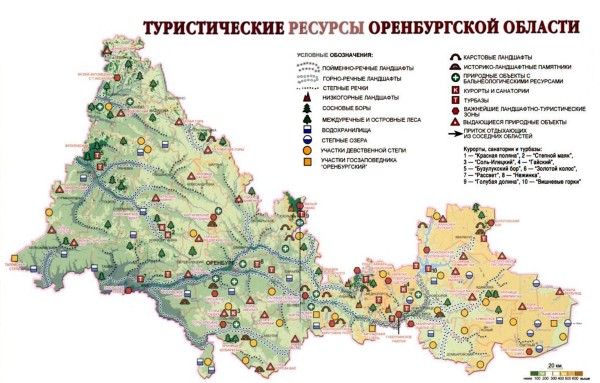 Туристические ресурсы Оренбургской области