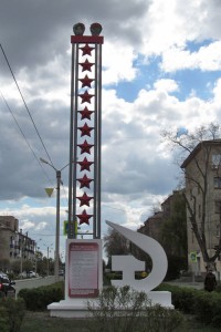 Стела «Гайское созвездие»  г. Гай