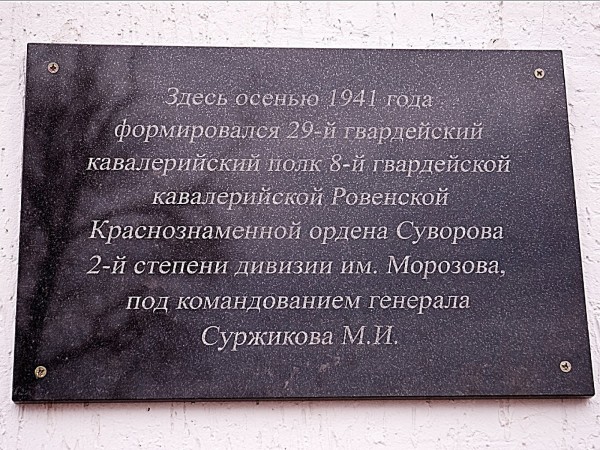 Мемориальная доска г. Оренбург, ул. Магнитогорская, 80