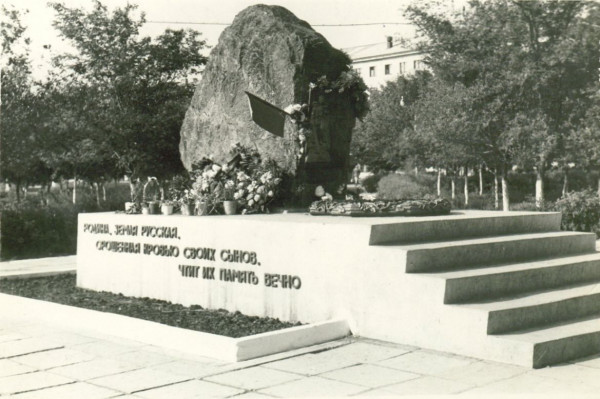 Мемориал Славы