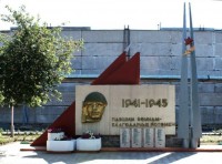 Обелиск Воинам – землякам, погибшим на фронтах Великой Отечественной войны 1941–1945 гг. на территории Орского механического завода