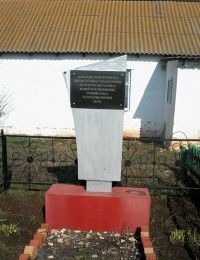 Памятник воинам погибшим в период Великой Отечественной войны и труженикам тыла 1941–1945 гг. с. Нижний Кунакбай