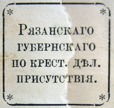 Наклейка для запечатывания конверта
