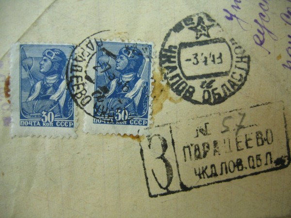 Чкалов. 1940-50-е гг.