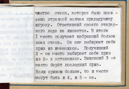 Учебное пособие «Тарас Григорьевич Шевченко в Орской крепости. Орск. Средняя школа № 15»
