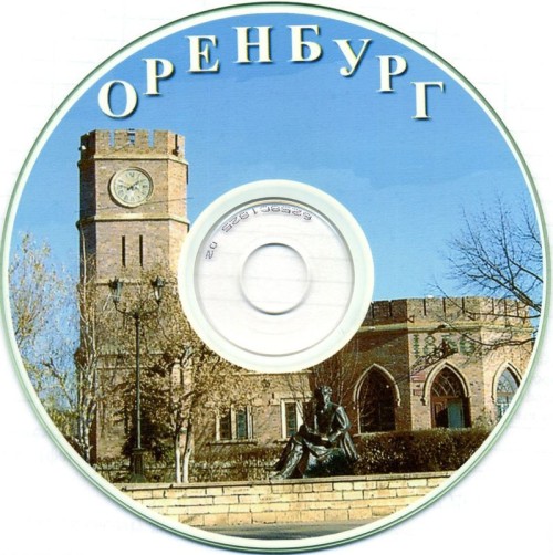 Оренбург 2000-х годов